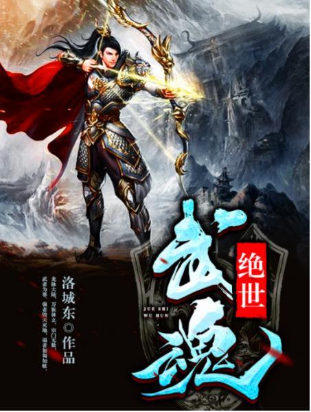 战尊归来林峰秦沫沫电视剧