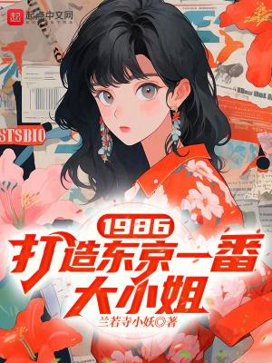 东京一番队副队长