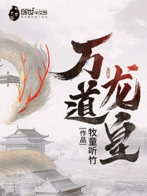 大明国师姜星火免费阅读